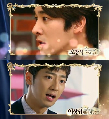 사진=(위)오창석, (아래)이상엽 '2013 MBC 연기대상' 방송 화면 캡처