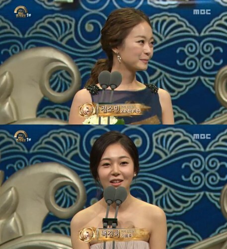 사진=(상)전소민, (하)백진희 '2013 MBC 연기대상' 방송 화면 캡처