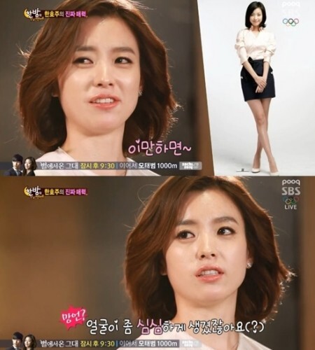 사진=SBS'한밤의 TV연예' 방송화면 캡처