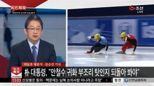 △ 종합편성채널 TV조선 '뉴스 1' 화면 캡처 