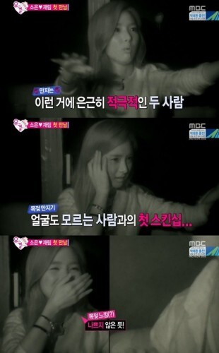 송재림과 김소은 커플의 첫 만남이 이뤄진 20일 MBC '우리 결혼했어요' 방송화면 캡처.