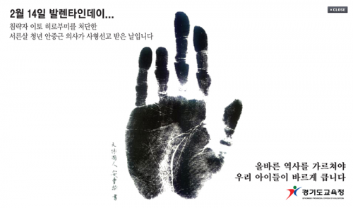 사진=경기도교육청 홈페이지 화면 캡처