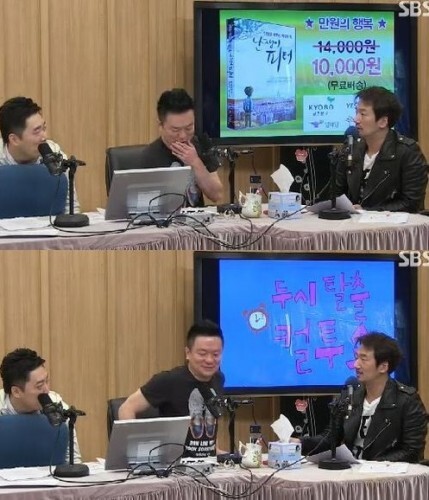 사진=SBS 파워FM '컬투쇼' 방송화면 캡처