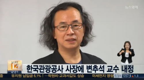 사진=뉴스와이 방송화면 캡처