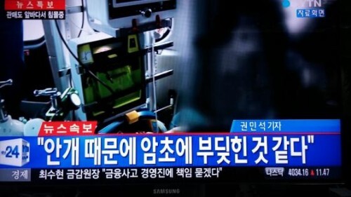 사진=YTN 방송화면 캡처