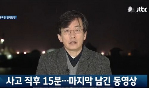 사진=JTBC 뉴스화면 캡처