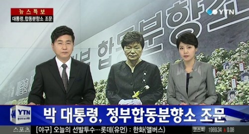 사진=YTN 방송화면 캡처