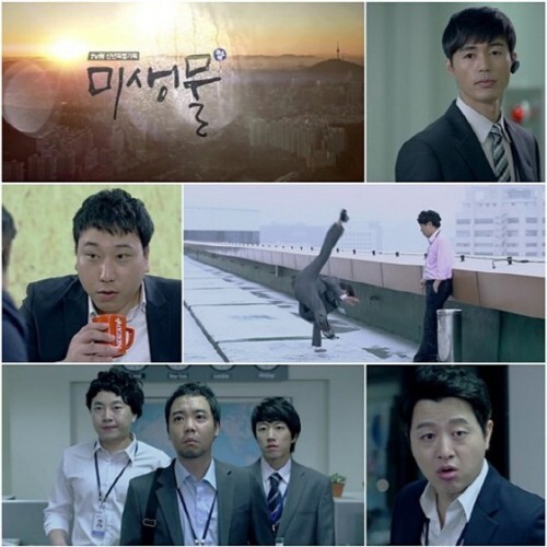 tvN 신년특별기획 ´미생물´ 방송 화면(뉴스1)