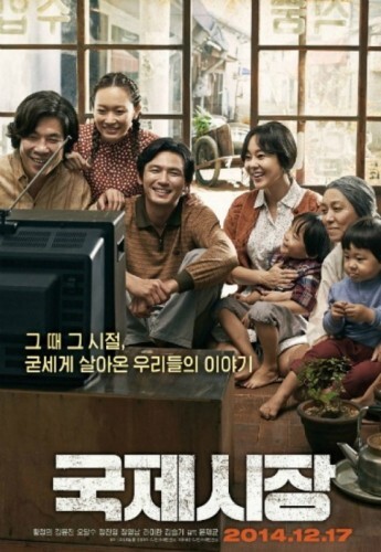 '국제시장'이 박스오피스 1위를 유지하며 1000만 관객 돌파를 눈 앞에 두고 있다. (영화 '국제시장' 포스터, 뉴스1)