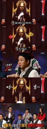 '복면가왕' 황금락카 두통썼네가 출연했다. (News1 스포츠 / MBC '일밤-복면가왕' 캡처)