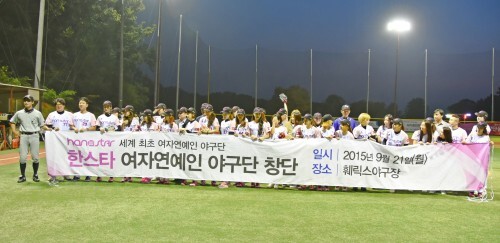 한스타 여자 연예인 야구단 (감독: 양승호) 창단식이 21일 고양 훼릭스 야구장에서 열렸다.(한스타)