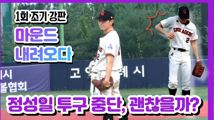 [한스타연예인야구] 하도영 정성일, ...