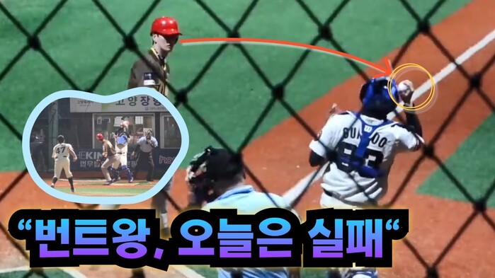 [한스타연예인야구] 번트왕 뀨러기 정상호의 굴욕!! 오늘은 포수 글러브 속으로~