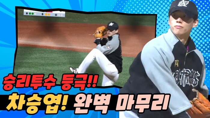 [한스타연예인야구] 배우 차승엽, 투...